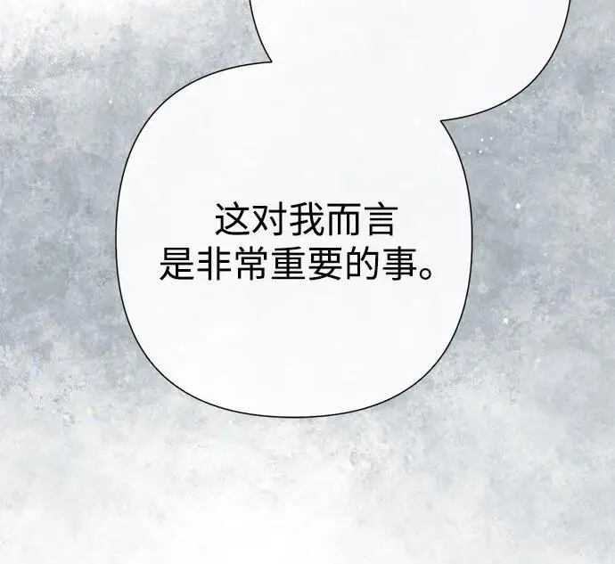 漫画《问题王子》[第132话] 10分钟第36张图