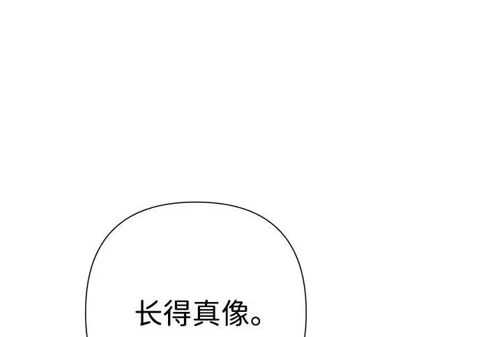 漫画《问题王子》[第132话] 10分钟第41张图