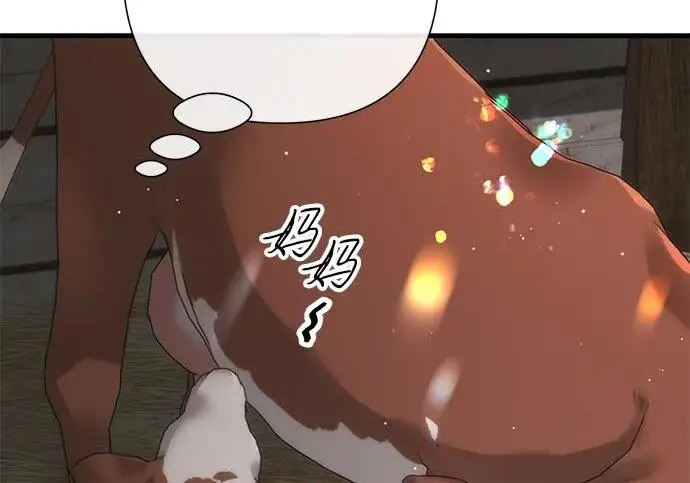 漫画《问题王子》[第132话] 10分钟第42张图