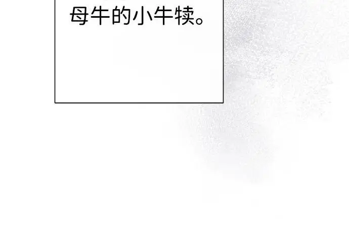 漫画《问题王子》[第132话] 10分钟第46张图