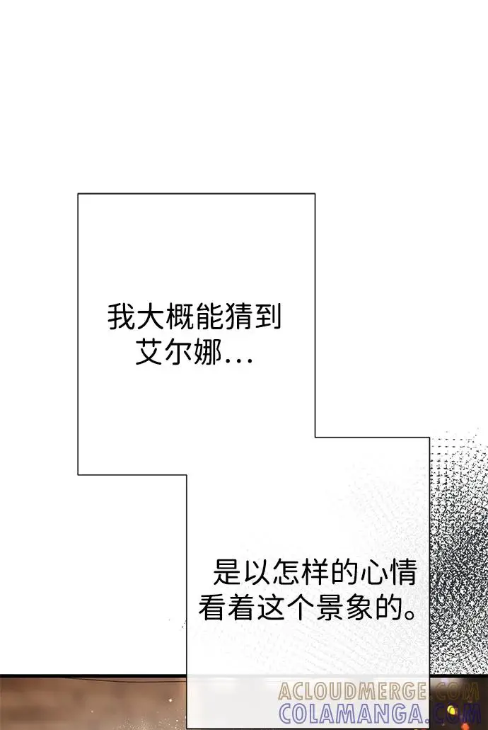 漫画《问题王子》[第132话] 10分钟第47张图