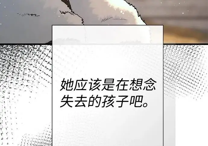 漫画《问题王子》[第132话] 10分钟第50张图