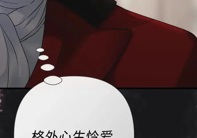 漫画《问题王子》[第132话] 10分钟第54张图