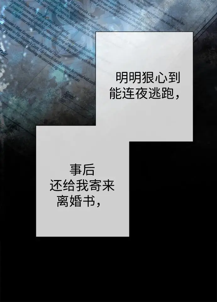漫画《问题王子》[第132话] 10分钟第58张图