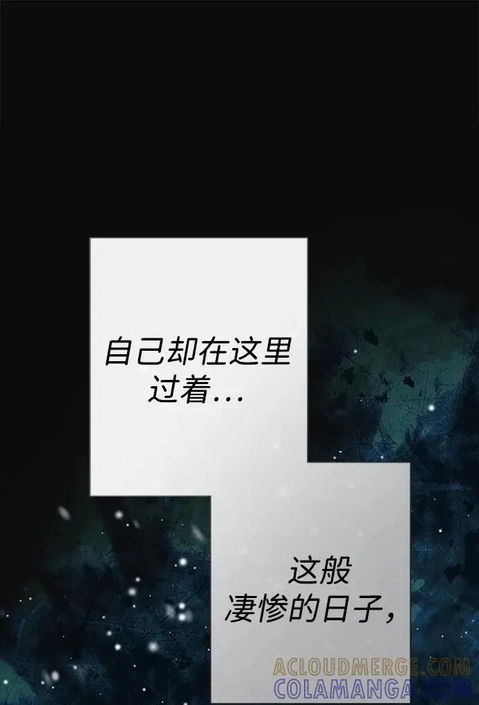 漫画《问题王子》[第132话] 10分钟第59张图
