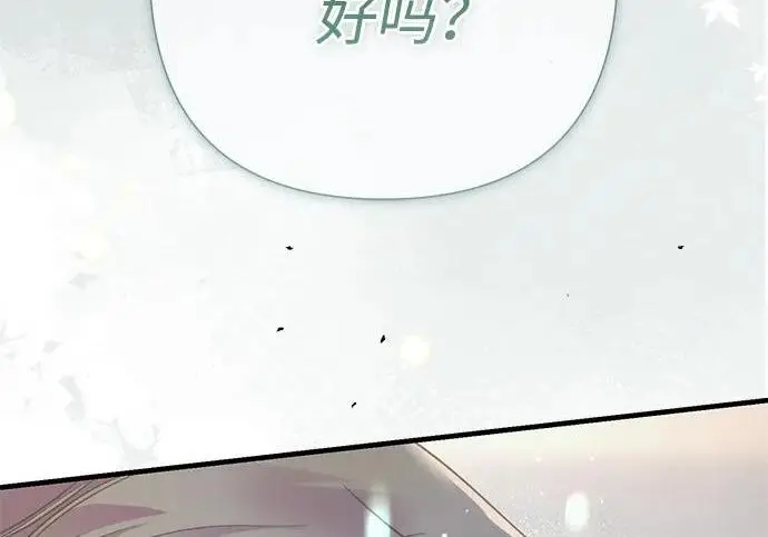 漫画《问题王子》[第132话] 10分钟第6张图