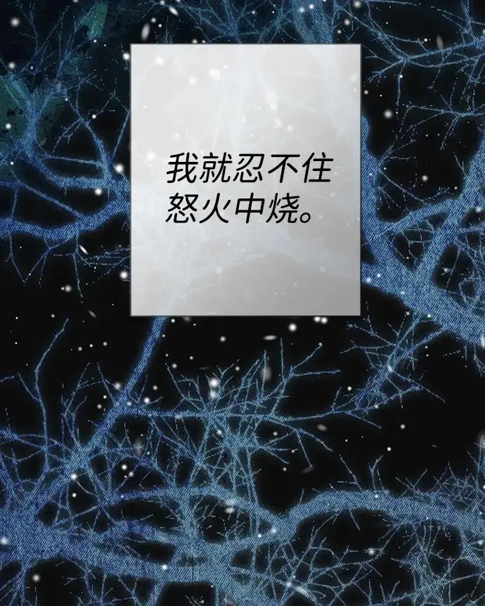 漫画《问题王子》[第132话] 10分钟第61张图