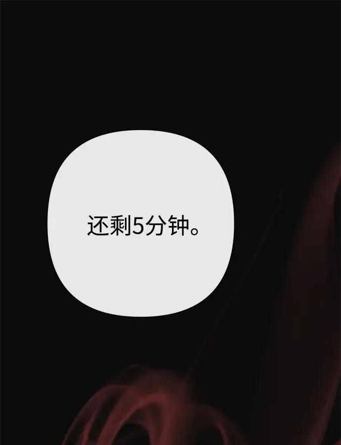 漫画《问题王子》[第132话] 10分钟第66张图