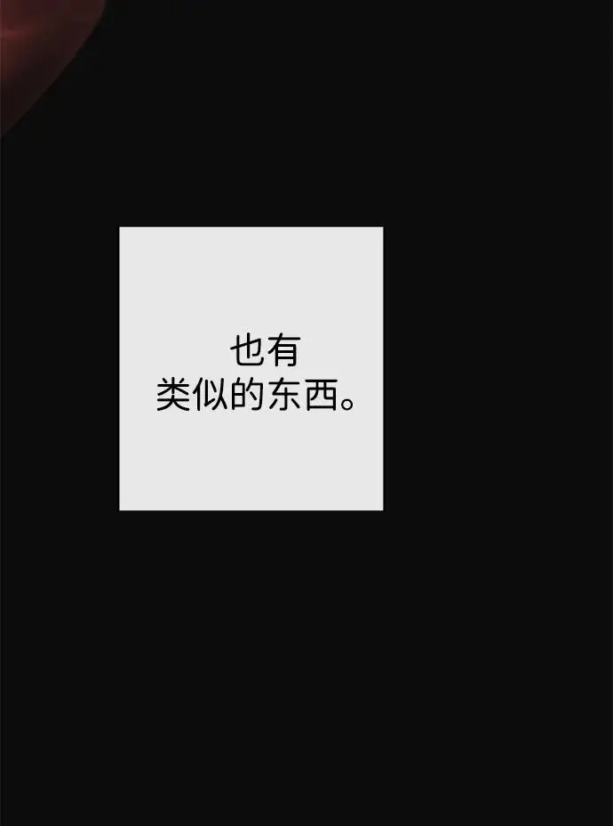漫画《问题王子》[第132话] 10分钟第75张图