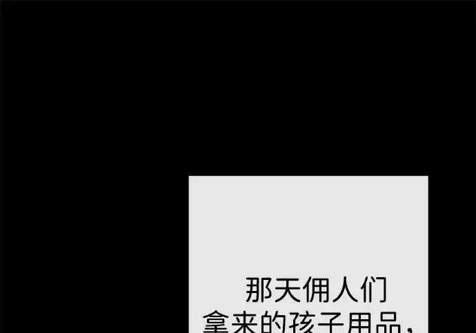 漫画《问题王子》[第132话] 10分钟第76张图