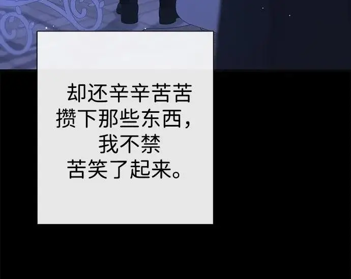 漫画《问题王子》[第132话] 10分钟第82张图