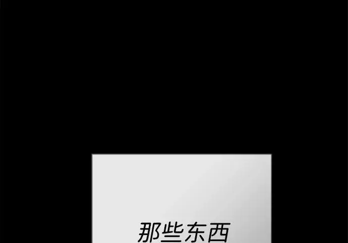 漫画《问题王子》[第132话] 10分钟第83张图
