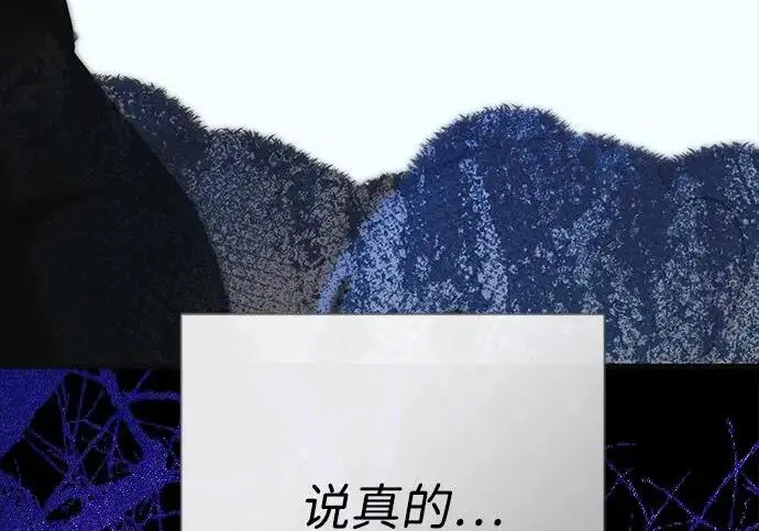 漫画《问题王子》[第132话] 10分钟第85张图