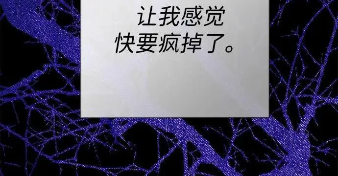 漫画《问题王子》[第132话] 10分钟第86张图