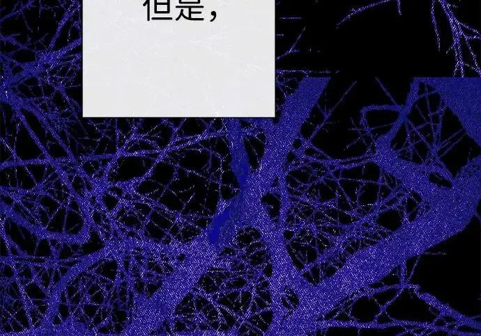 漫画《问题王子》[第132话] 10分钟第88张图