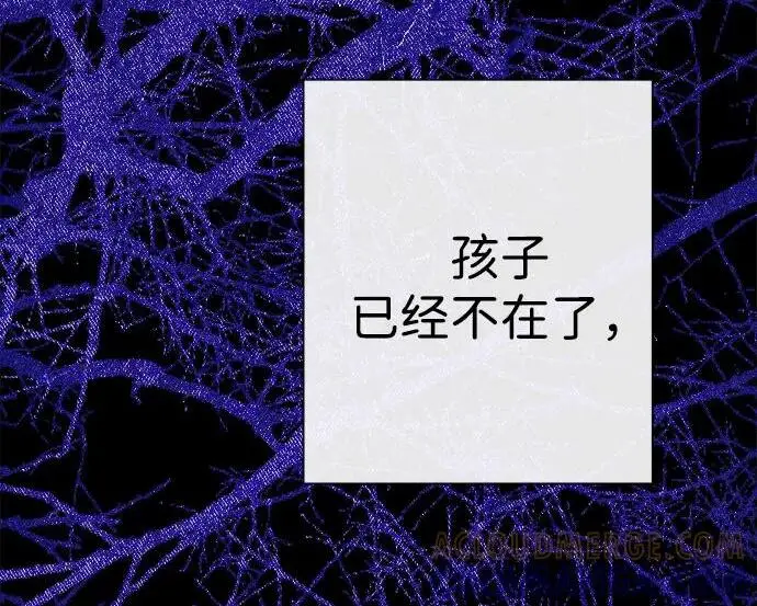 漫画《问题王子》[第132话] 10分钟第89张图