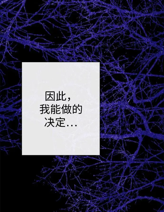 漫画《问题王子》[第132话] 10分钟第90张图