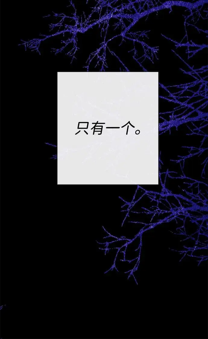 漫画《问题王子》[第132话] 10分钟第91张图
