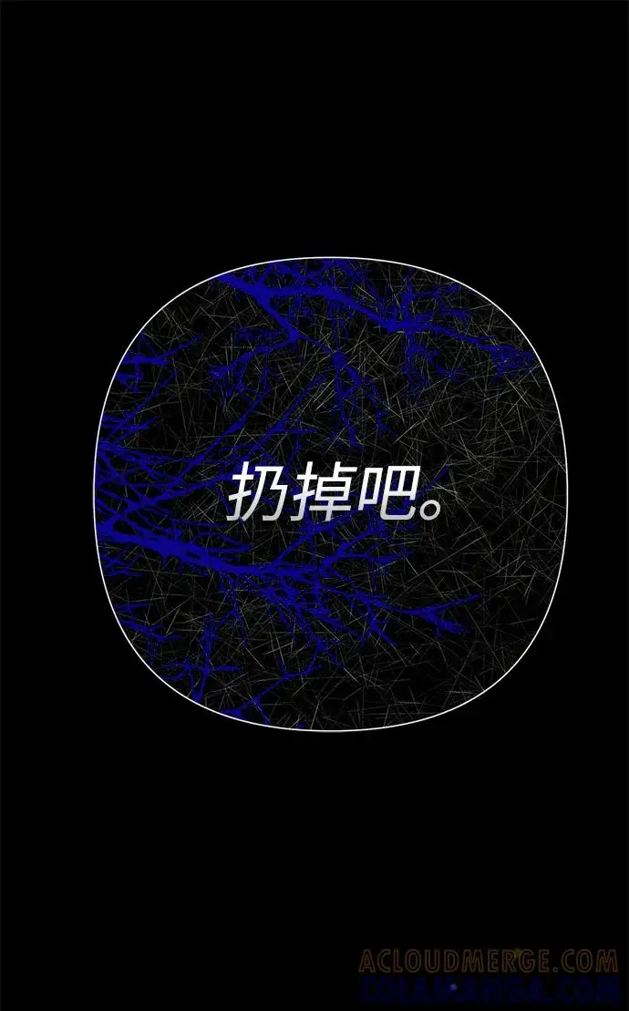 漫画《问题王子》[第132话] 10分钟第92张图