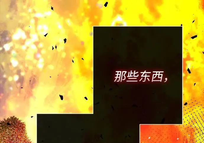 漫画《问题王子》[第132话] 10分钟第94张图