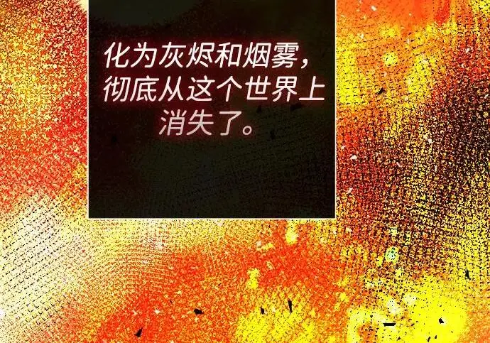 漫画《问题王子》[第132话] 10分钟第95张图