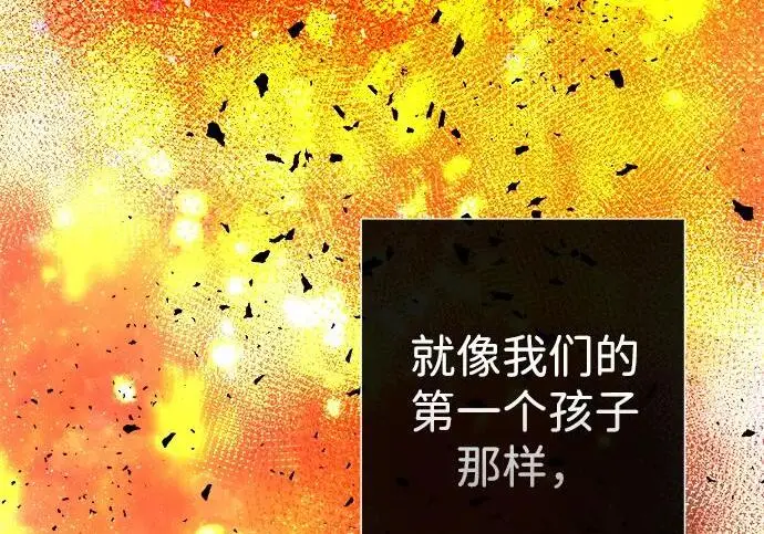 漫画《问题王子》[第132话] 10分钟第96张图