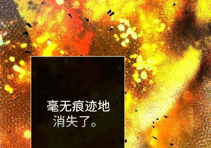 漫画《问题王子》[第132话] 10分钟第98张图