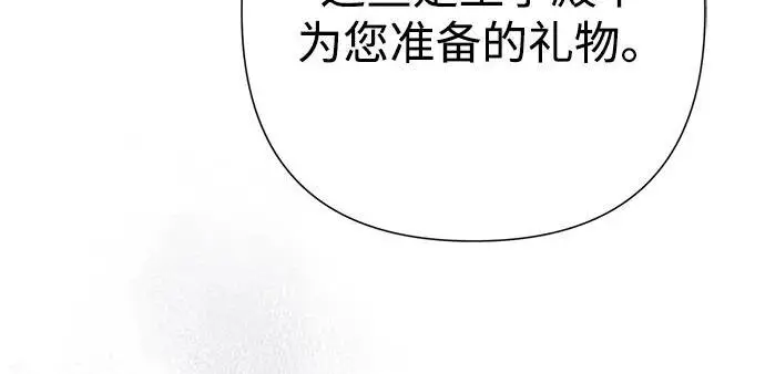 漫画《问题王子》[第133话] 那个傻瓜最好的选择第10张图
