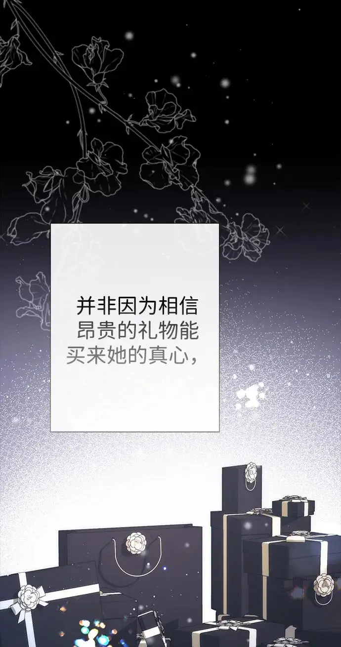 漫画《问题王子》[第133话] 那个傻瓜最好的选择第105张图