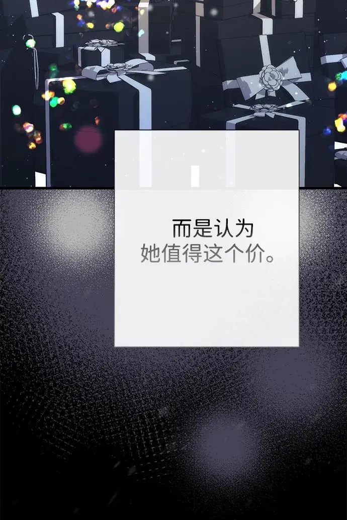 漫画《问题王子》[第133话] 那个傻瓜最好的选择第106张图