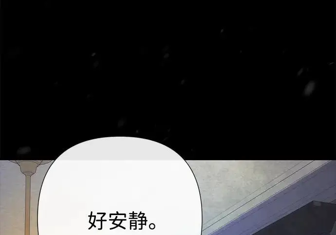 漫画《问题王子》[第133话] 那个傻瓜最好的选择第107张图
