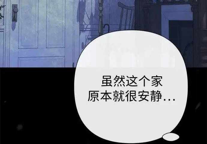 漫画《问题王子》[第133话] 那个傻瓜最好的选择第109张图