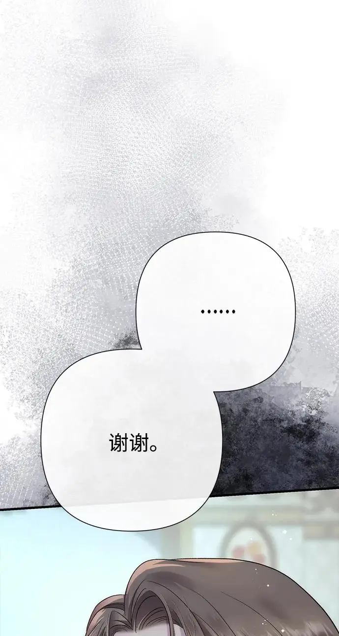 漫画《问题王子》[第133话] 那个傻瓜最好的选择第11张图