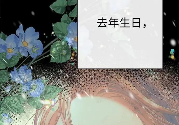 漫画《问题王子》[第133话] 那个傻瓜最好的选择第115张图