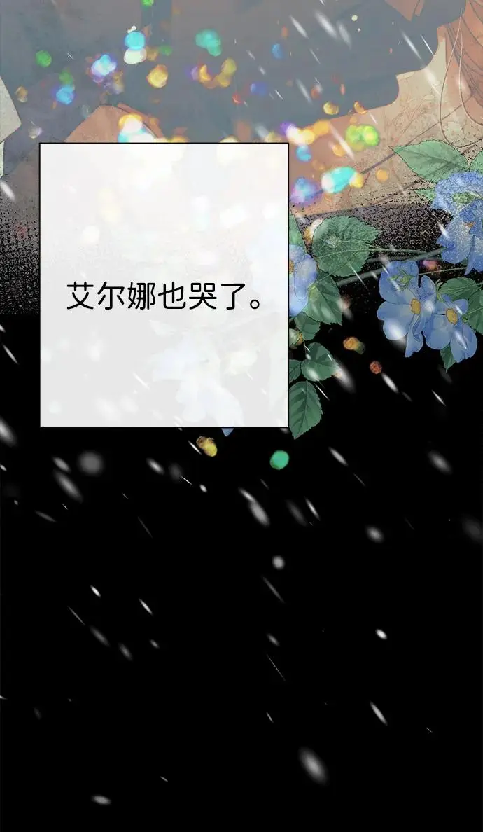 漫画《问题王子》[第133话] 那个傻瓜最好的选择第117张图