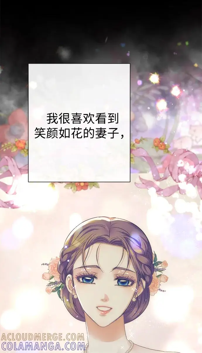 漫画《问题王子》[第133话] 那个傻瓜最好的选择第119张图
