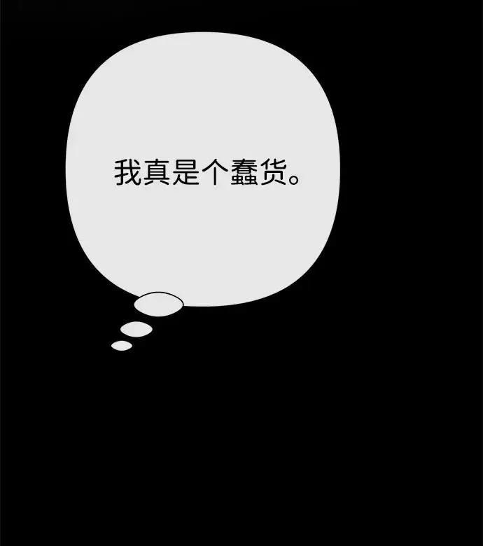 漫画《问题王子》[第133话] 那个傻瓜最好的选择第121张图