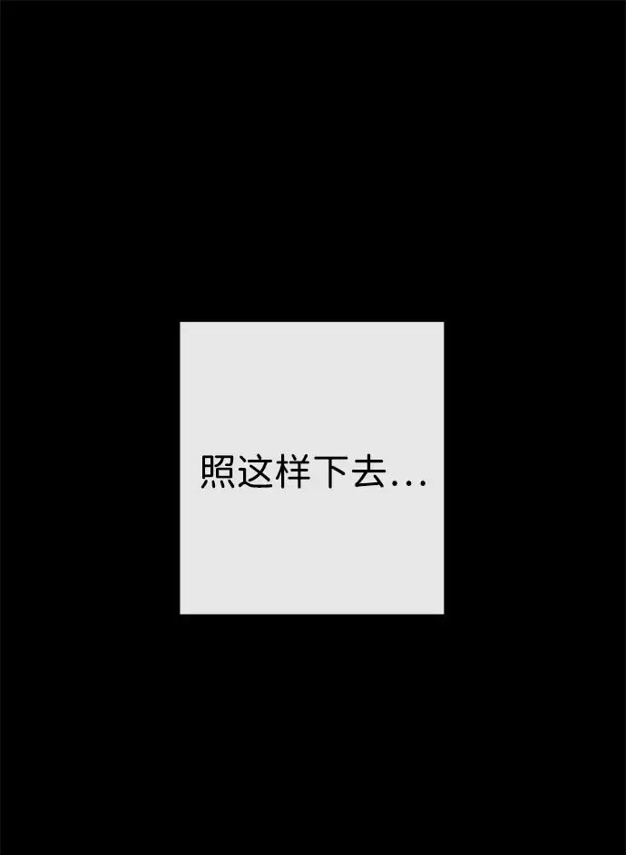 漫画《问题王子》[第133话] 那个傻瓜最好的选择第122张图