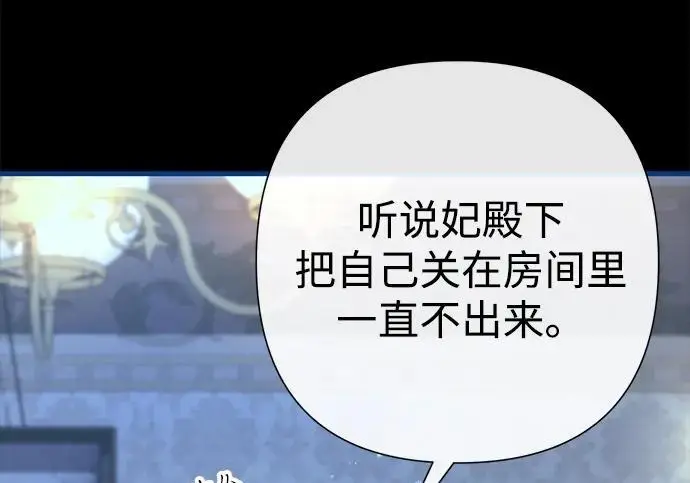漫画《问题王子》[第133话] 那个傻瓜最好的选择第123张图