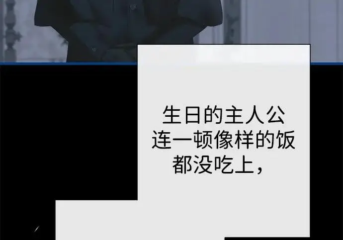 漫画《问题王子》[第133话] 那个傻瓜最好的选择第125张图