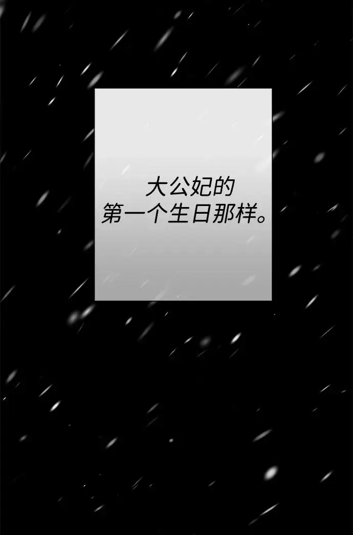 漫画《问题王子》[第133话] 那个傻瓜最好的选择第129张图
