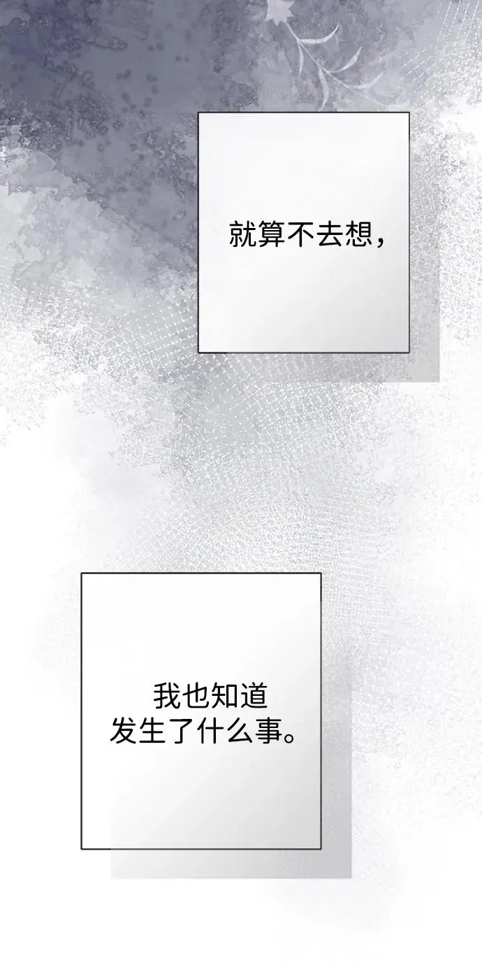 漫画《问题王子》[第133话] 那个傻瓜最好的选择第13张图