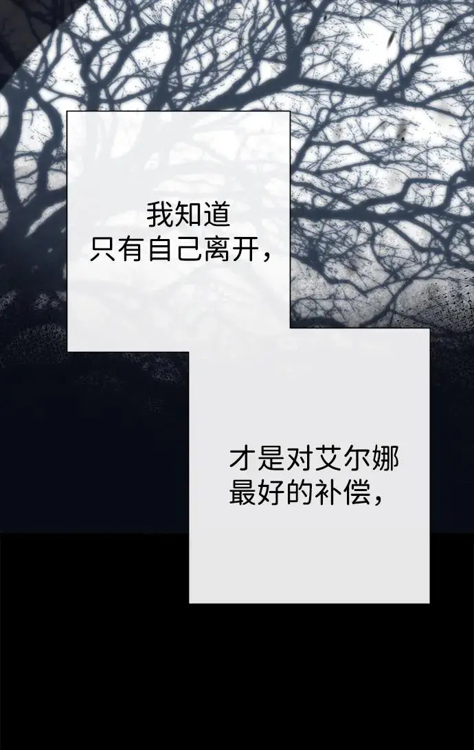 漫画《问题王子》[第133话] 那个傻瓜最好的选择第131张图