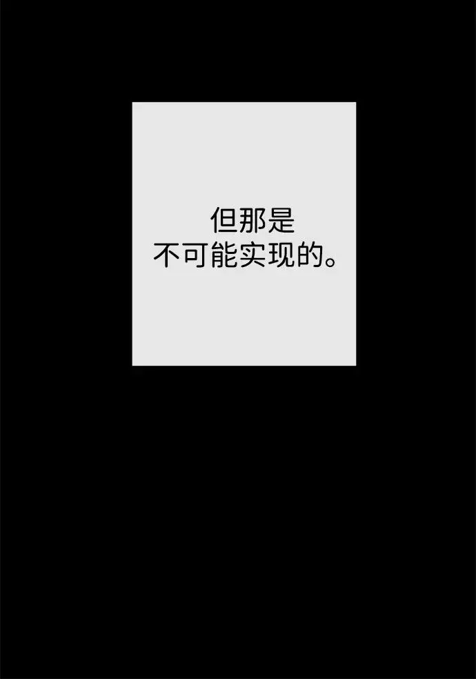 漫画《问题王子》[第133话] 那个傻瓜最好的选择第132张图