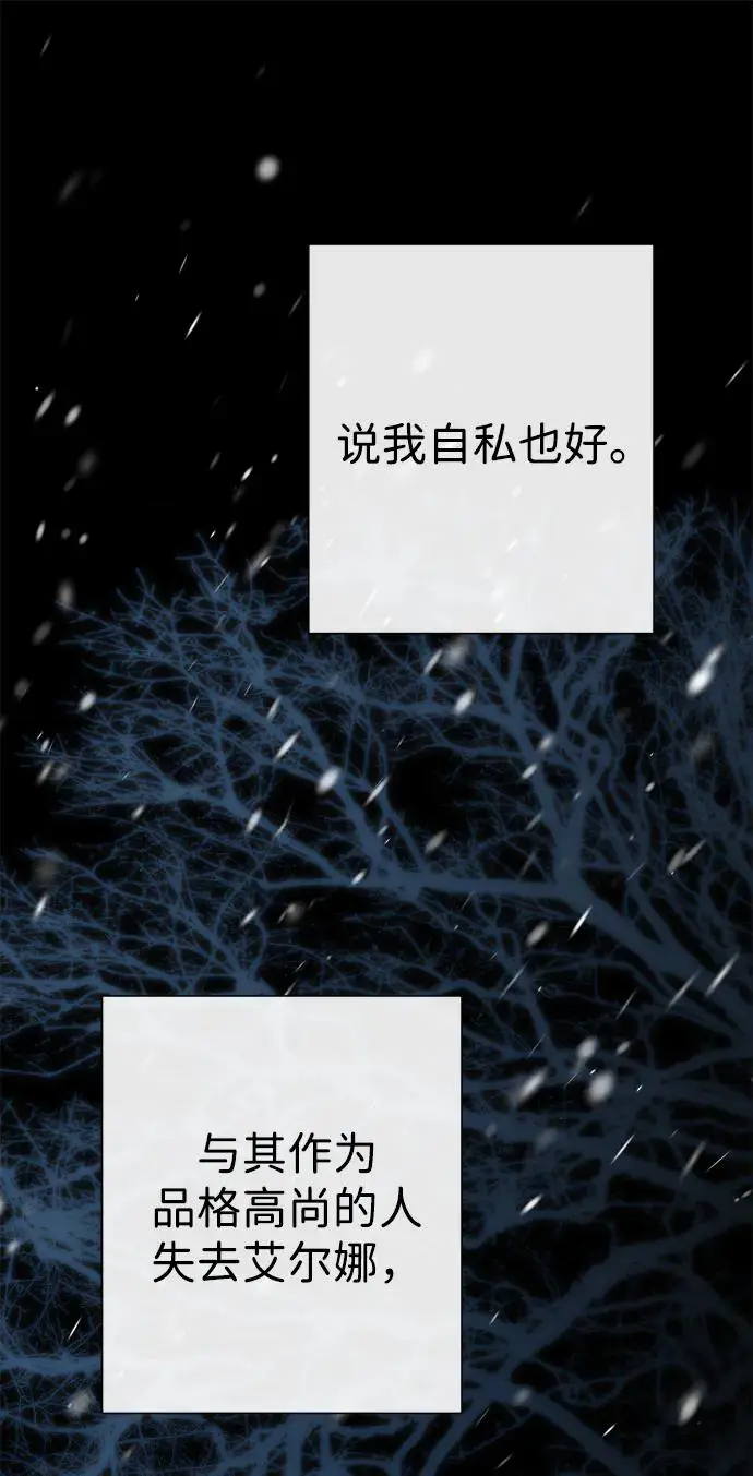 漫画《问题王子》[第133话] 那个傻瓜最好的选择第133张图