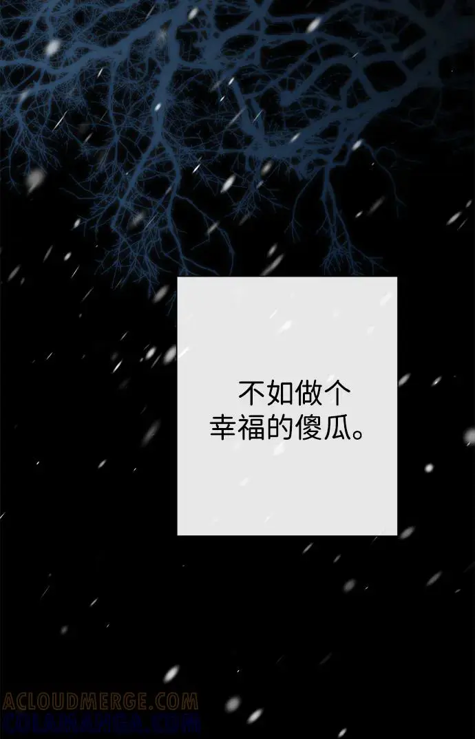 漫画《问题王子》[第133话] 那个傻瓜最好的选择第134张图