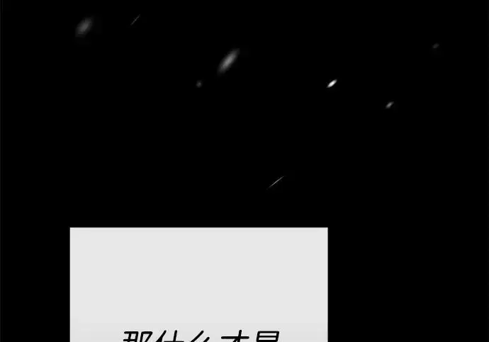 漫画《问题王子》[第133话] 那个傻瓜最好的选择第135张图