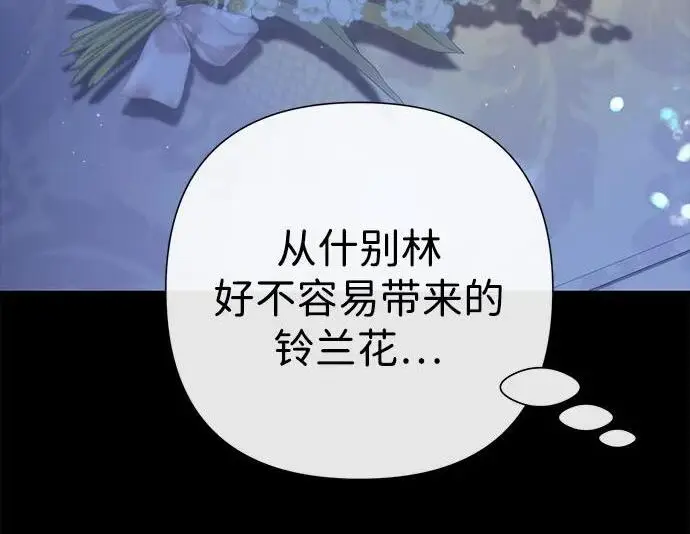 漫画《问题王子》[第133话] 那个傻瓜最好的选择第144张图