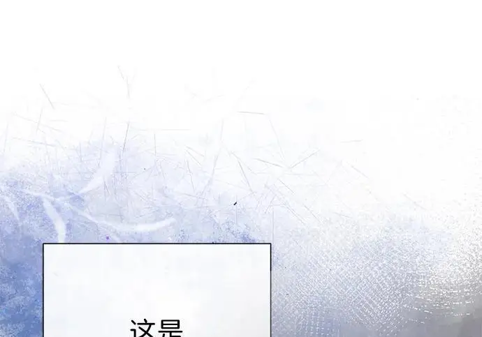 漫画《问题王子》[第133话] 那个傻瓜最好的选择第15张图