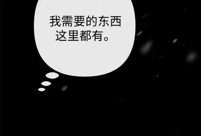 漫画《问题王子》[第133话] 那个傻瓜最好的选择第156张图